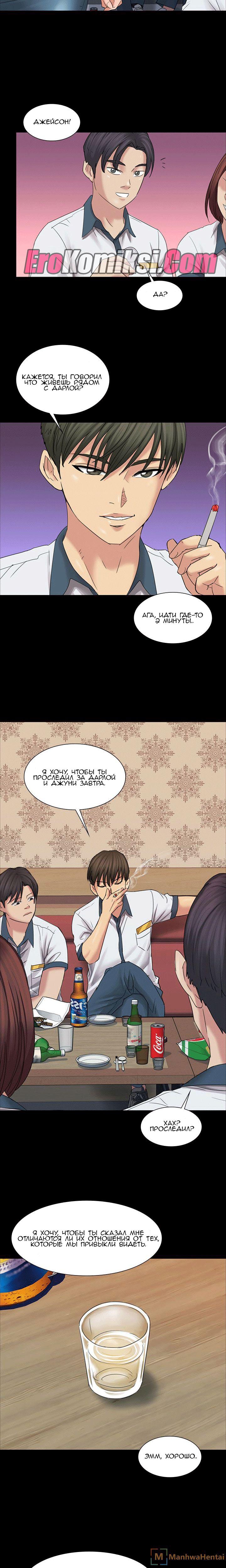 020-14 Порно комикс "Королева красоты. Часть 8".