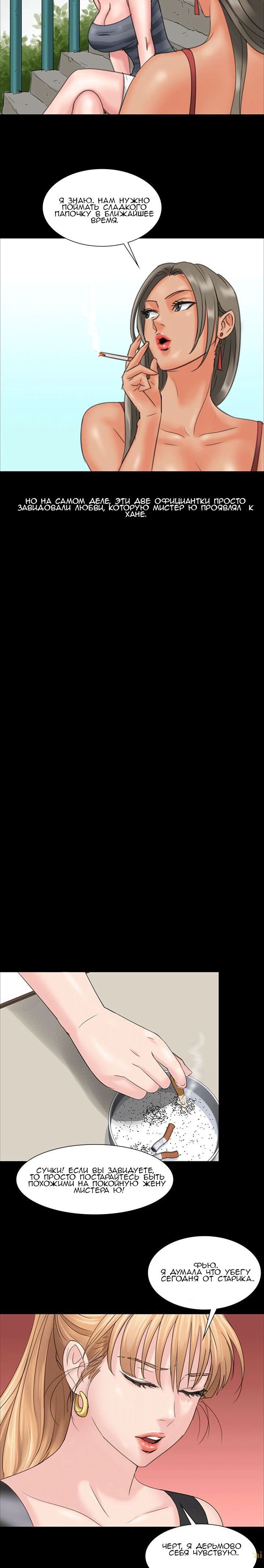 028-1 Порно комикс "Королева красоты. Часть 8".