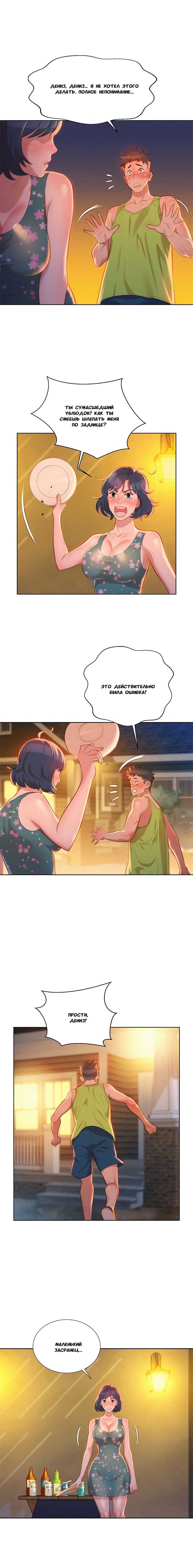 003-6 Порно комикс "Сестра по соседству. Часть 14".