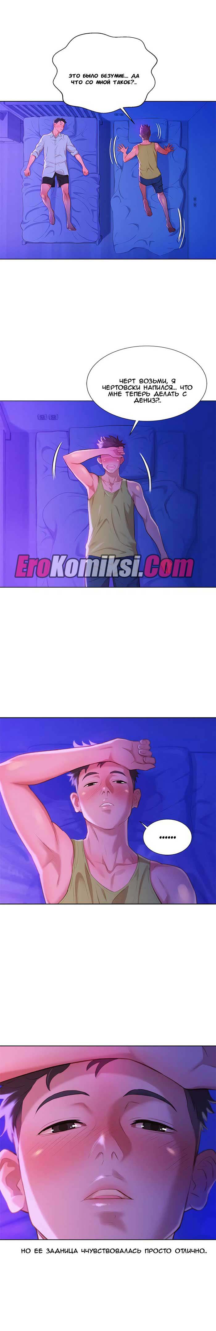 005-6 Порно комикс "Сестра по соседству. Часть 14".