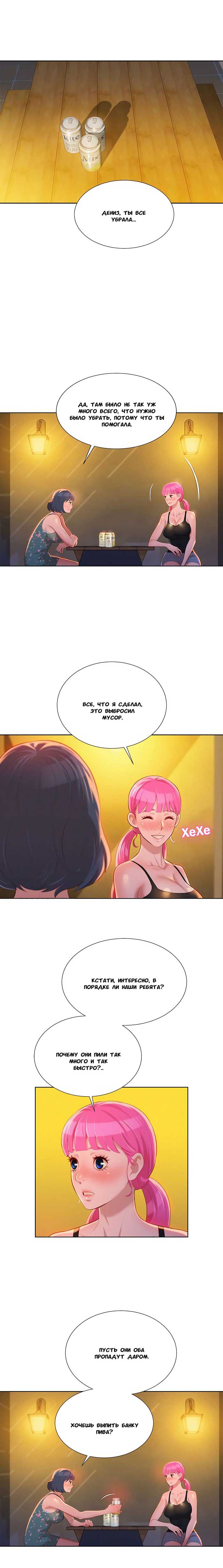 007-6 Порно комикс "Сестра по соседству. Часть 14".