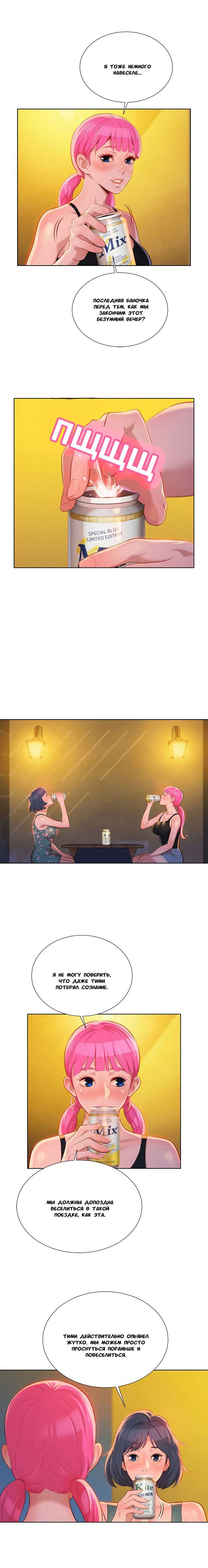 008-6 Порно комикс "Сестра по соседству. Часть 14".