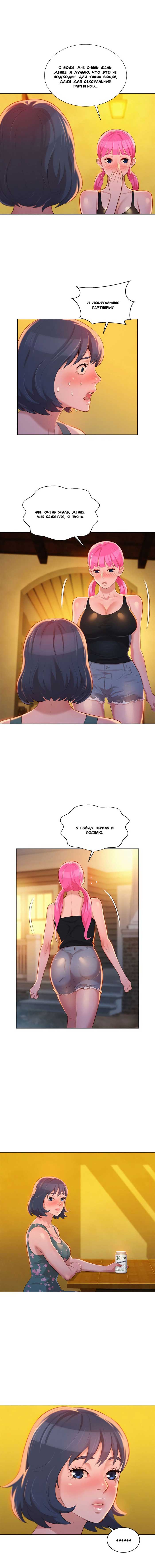 011-5 Порно комикс "Сестра по соседству. Часть 14".