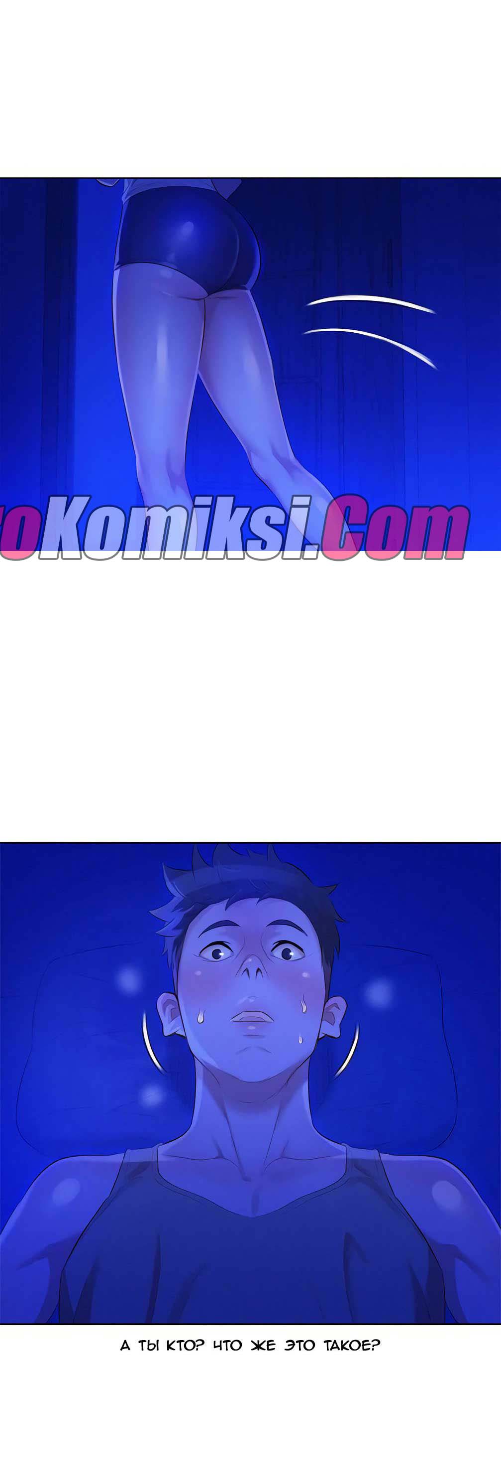 015-4 Порно комикс "Сестра по соседству. Часть 14".