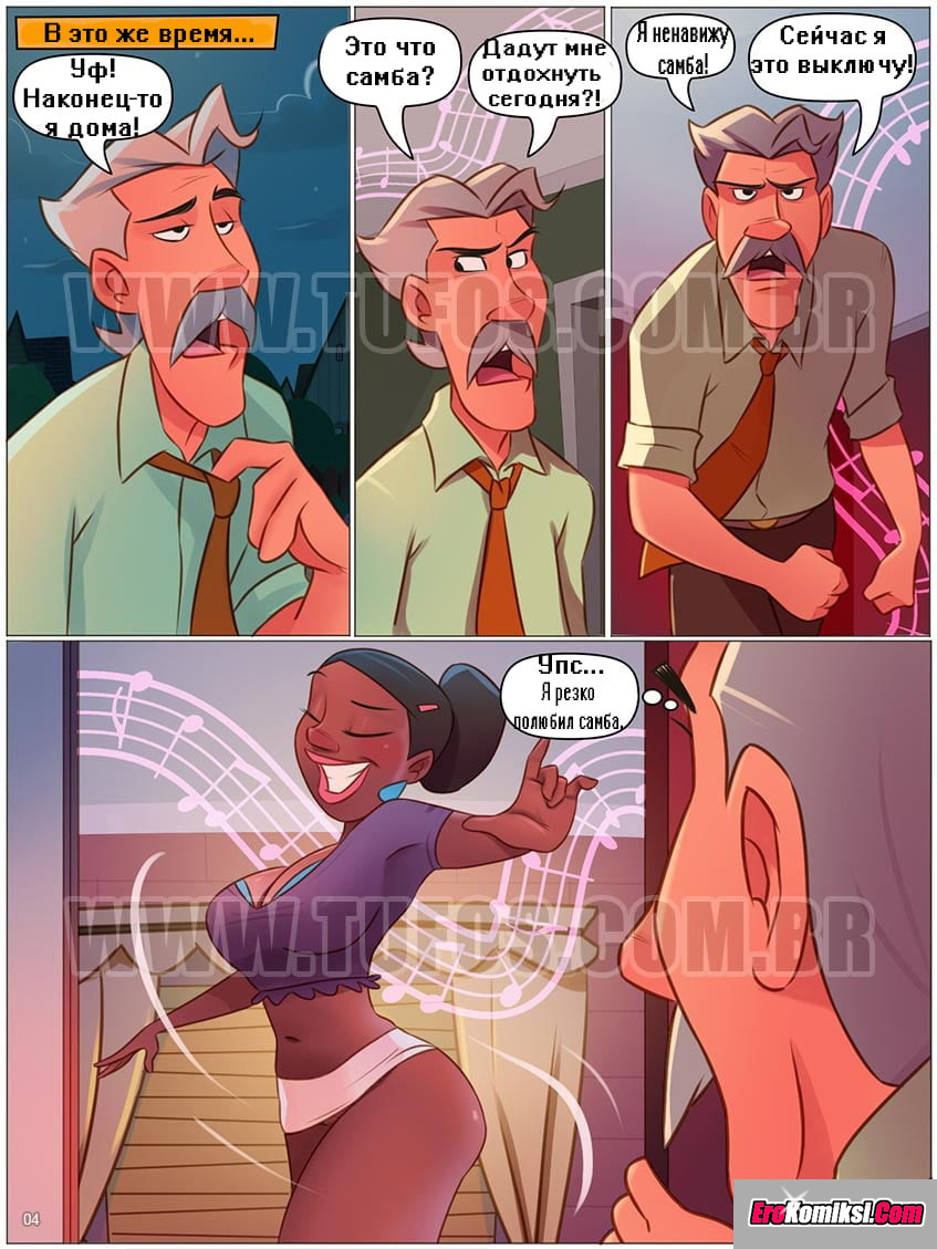 004-46 Порно комикс Похотливая семейка. Часть 79: Королева барабанов.