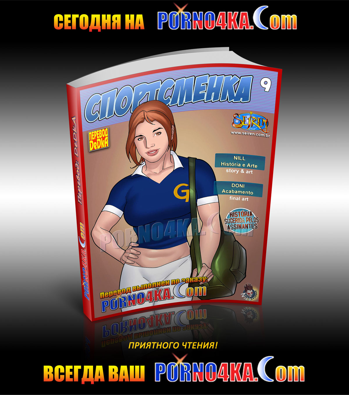 porno4ka_today_25-03-2020 Порно комикс Похотливая семейка. Часть 79: Королева барабанов.