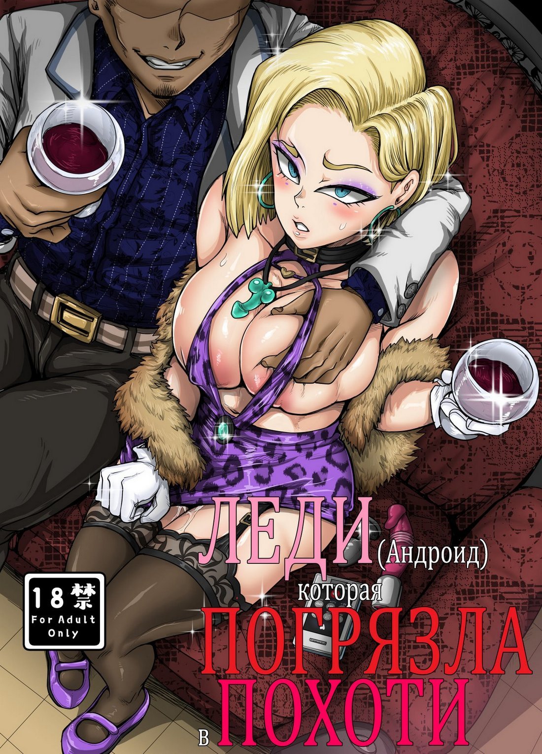 порно пародия dragon ball