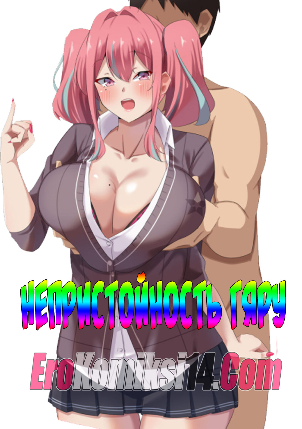 новый цветной хентай комикс