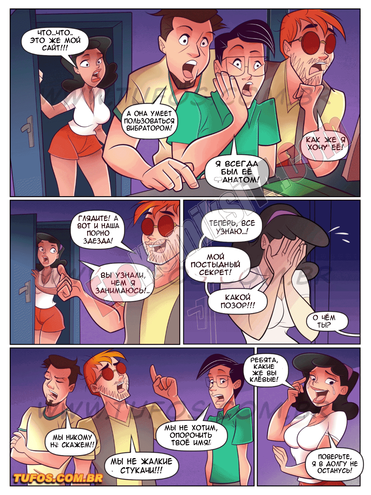 005 Порно комикс Гребаные соседи. Часть 2: Студенческое общежитие.