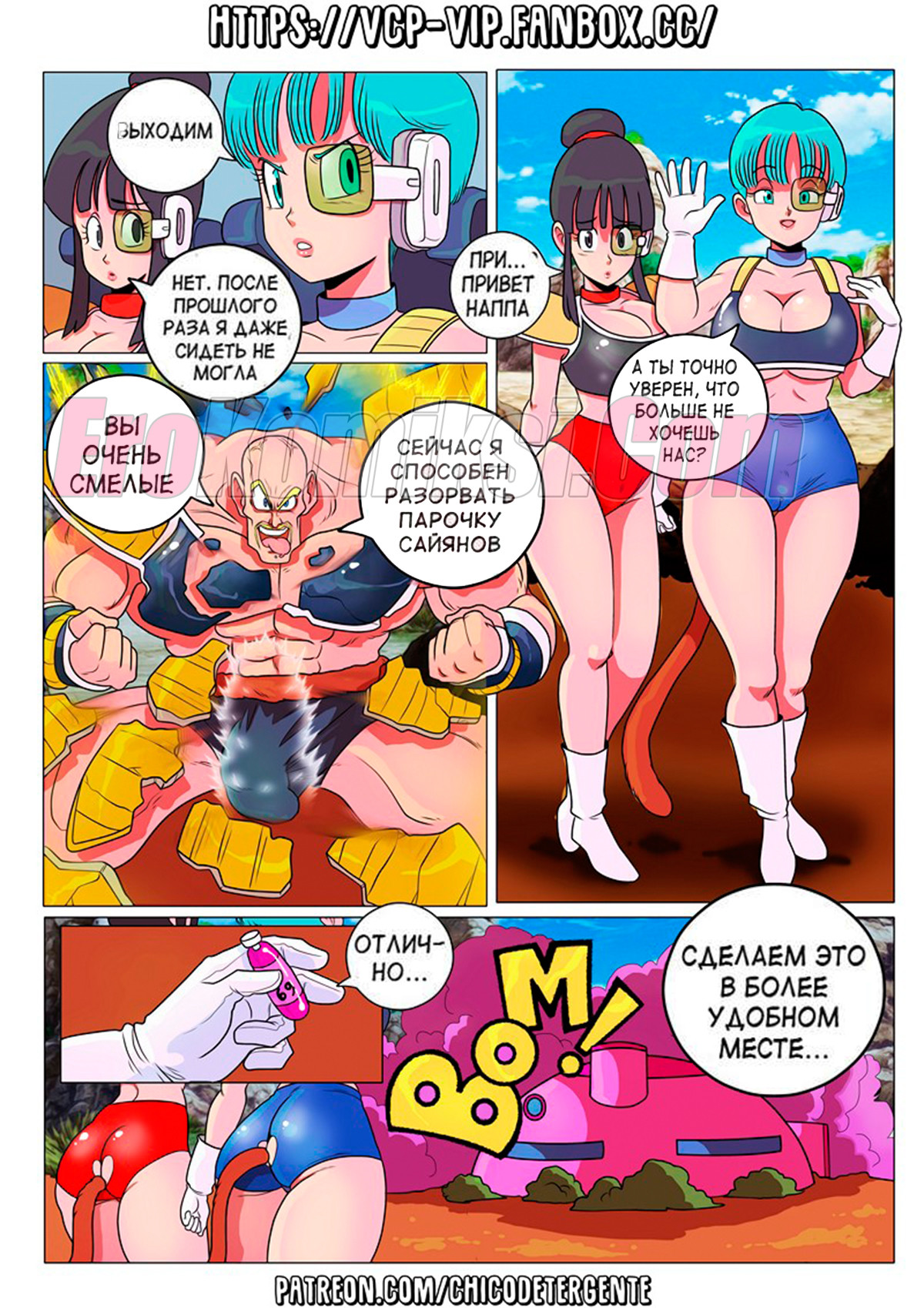 005-21 Порно комикс Dragon Ball. Наппа неуязвимый.