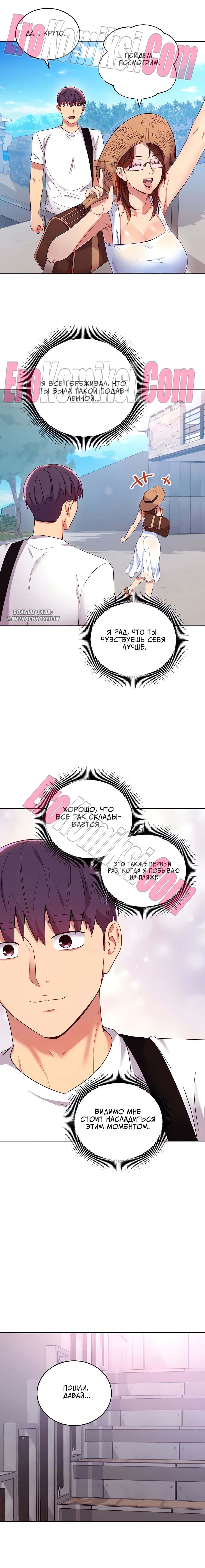 10-20 Порно комикс Мачеха и ее подруги. Часть 86.