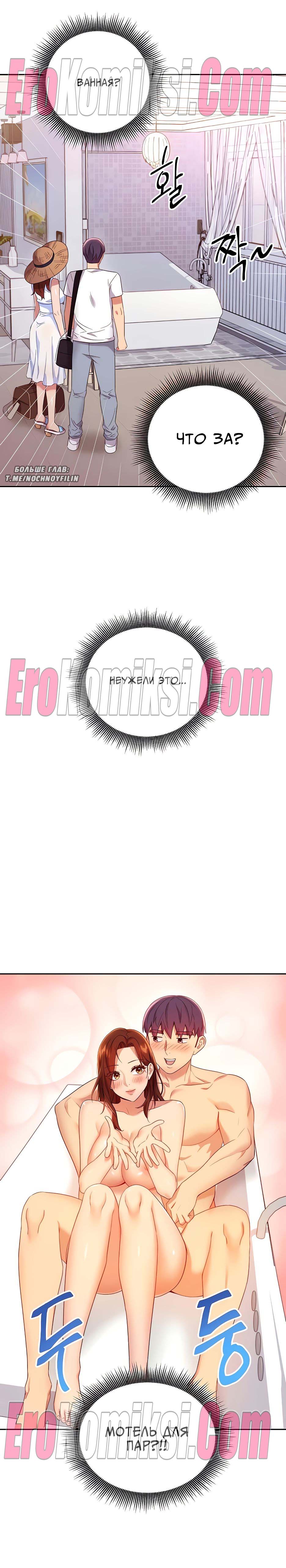 12-18 Порно комикс Мачеха и ее подруги. Часть 86.