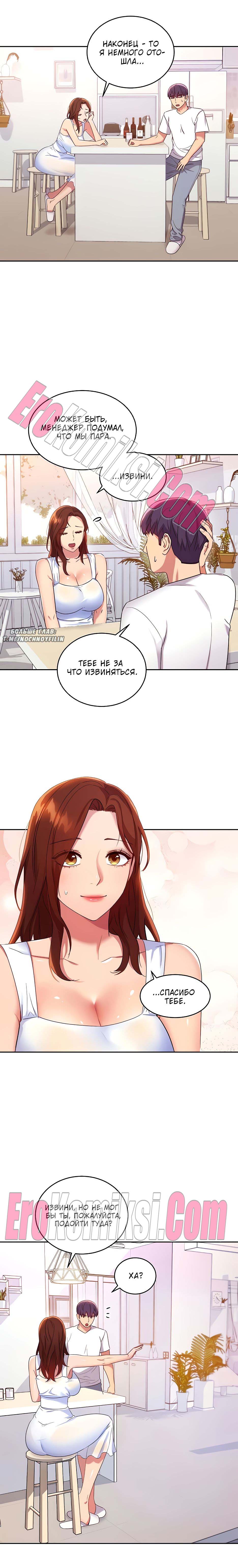 14-15 Порно комикс Мачеха и ее подруги. Часть 86.