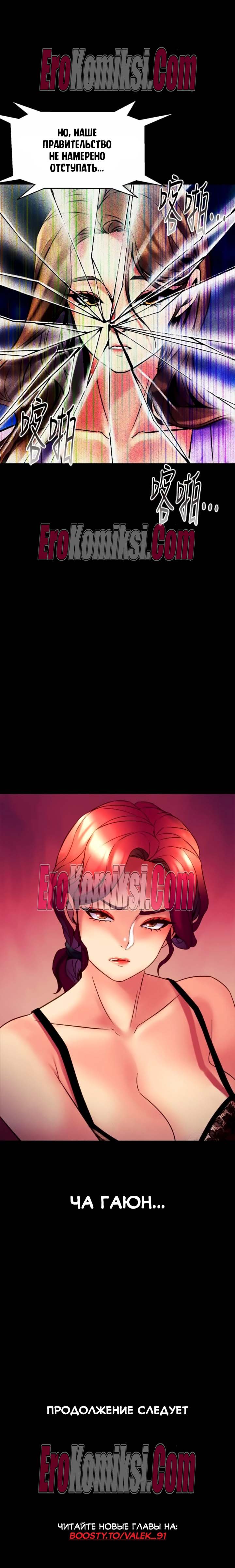 15-kopiya-17 Порно комикс Жизнь с бывшей женой. Часть 18-24.