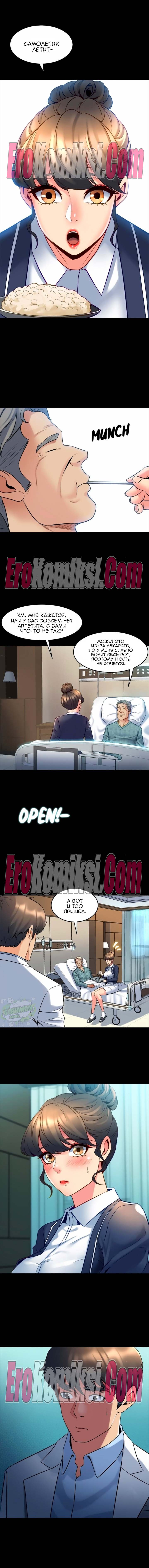 16-kopiya-17 Порно комикс Жизнь с бывшей женой. Часть 18-24.