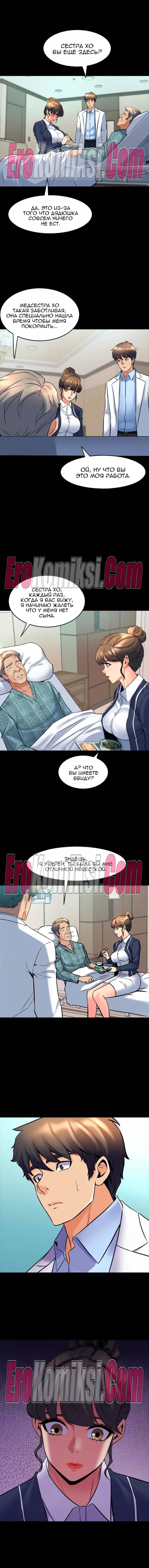 17-kopiya-17 Порно комикс Жизнь с бывшей женой. Часть 18-24.