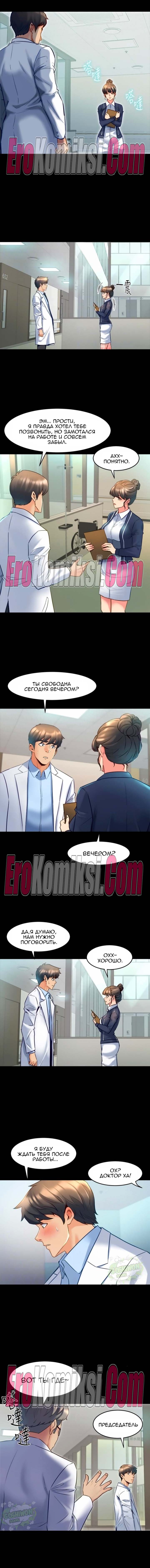 19-kopiya-17 Порно комикс Жизнь с бывшей женой. Часть 18-24.