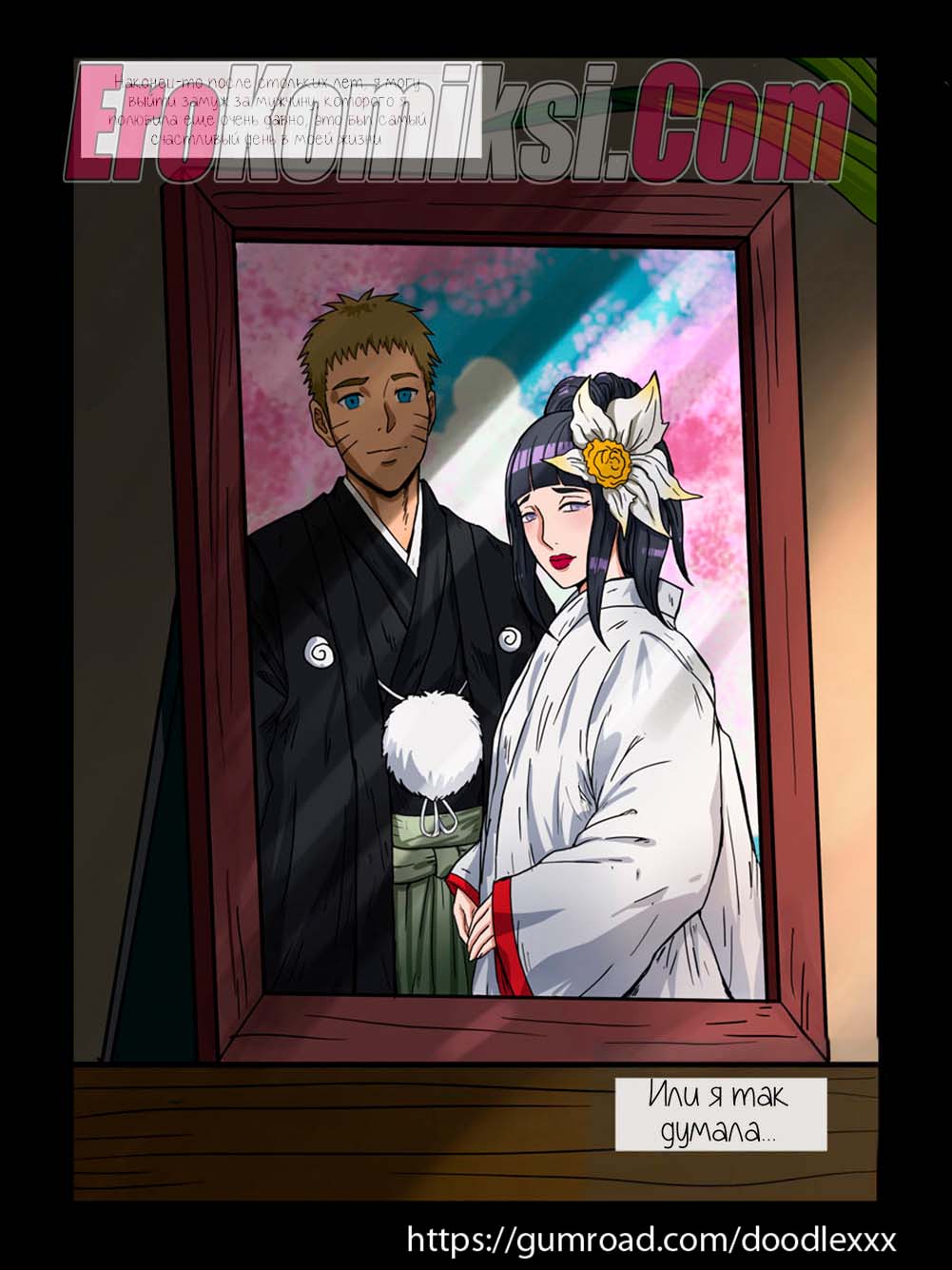 2-16 Порно комикс Наруто. Дело шиноби Конохи. ОБНОВЛЕНО!!! Добавлены 32 страницы. ПОЛНАЯ ВЕРСИЯ!!!