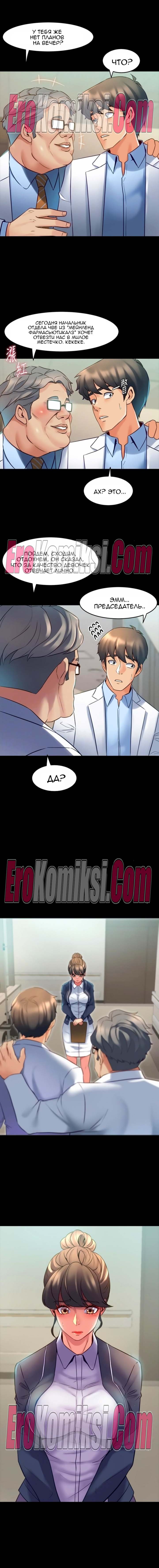 20-kopiya-17 Порно комикс Жизнь с бывшей женой. Часть 18-24.