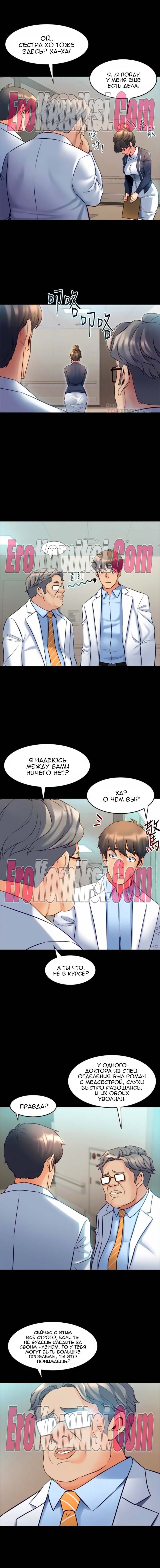 21-kopiya-17 Порно комикс Жизнь с бывшей женой. Часть 18-24.