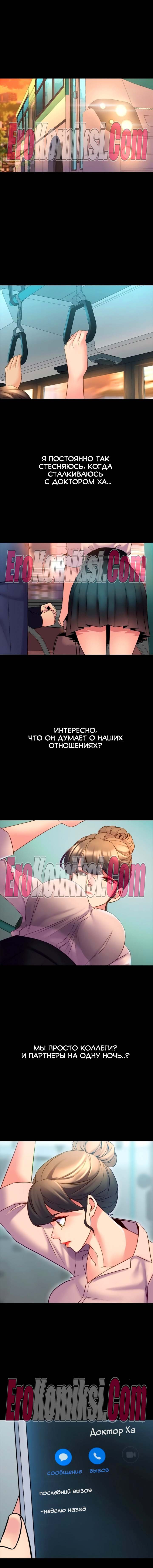 24-kopiya-14 Порно комикс Жизнь с бывшей женой. Часть 18-24.