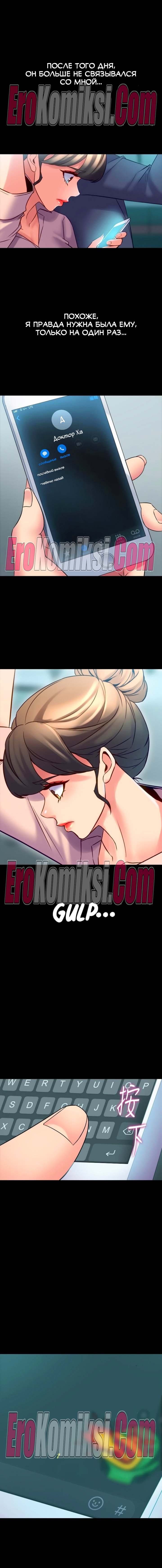 25-kopiya-14 Порно комикс Жизнь с бывшей женой. Часть 18-24.