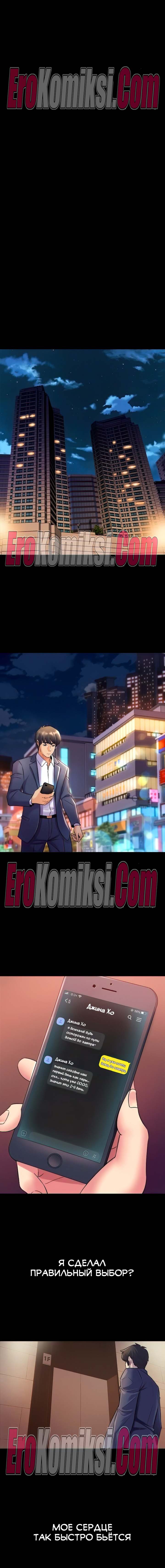 37-kopiya-14 Порно комикс Жизнь с бывшей женой. Часть 18-24.