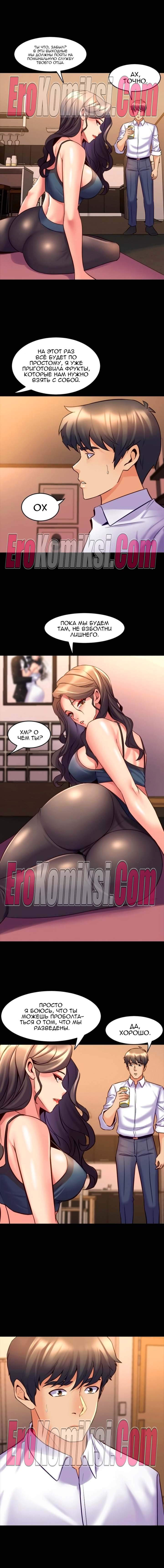 43-kopiya-14 Порно комикс Жизнь с бывшей женой. Часть 18-24.