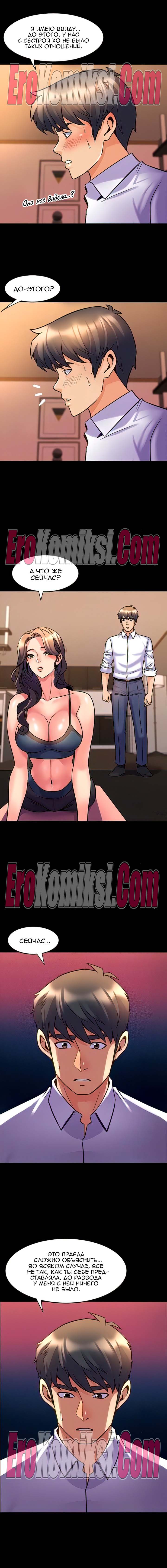 47-kopiya-14 Порно комикс Жизнь с бывшей женой. Часть 18-24.