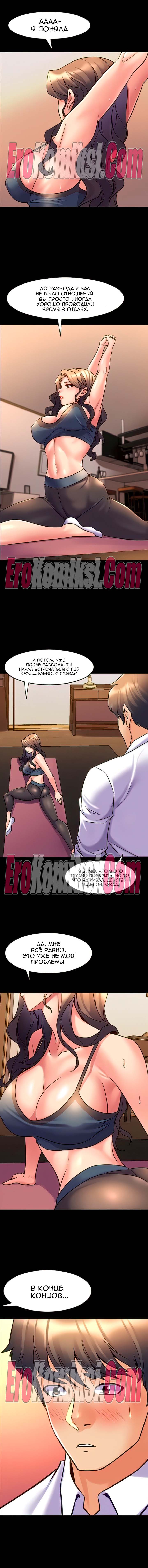 48-kopiya-14 Порно комикс Жизнь с бывшей женой. Часть 18-24.