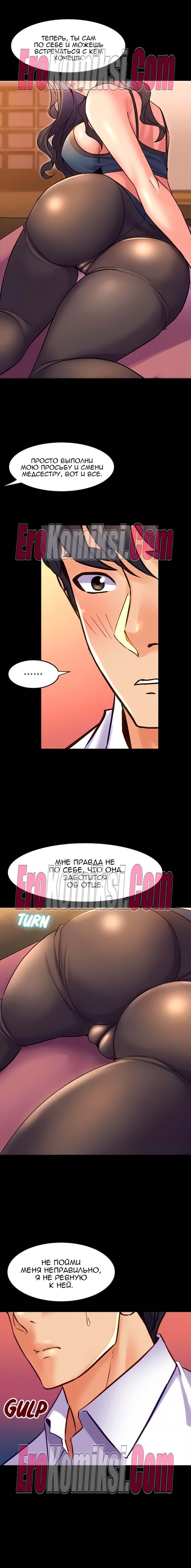 49-kopiya-14 Порно комикс Жизнь с бывшей женой. Часть 18-24.