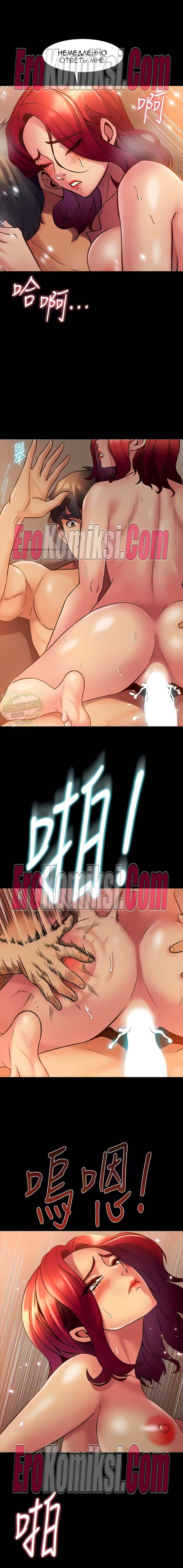 5-kopiya-16 Порно комикс Жизнь с бывшей женой. Часть 18-24.