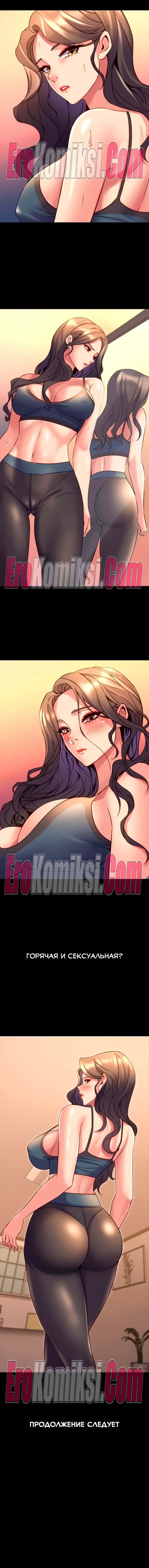 56-kopiya-14 Порно комикс Жизнь с бывшей женой. Часть 18-24.