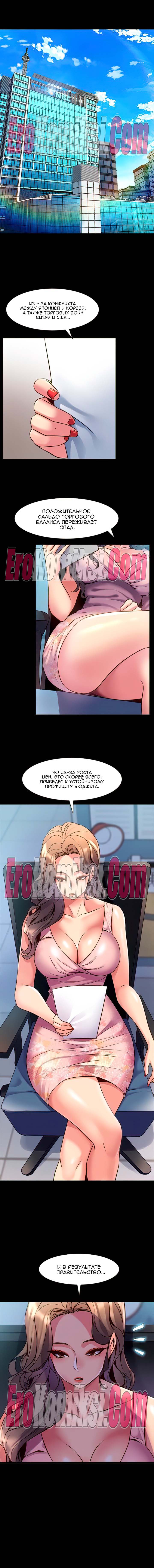 57-kopiya-14 Порно комикс Жизнь с бывшей женой. Часть 18-24.