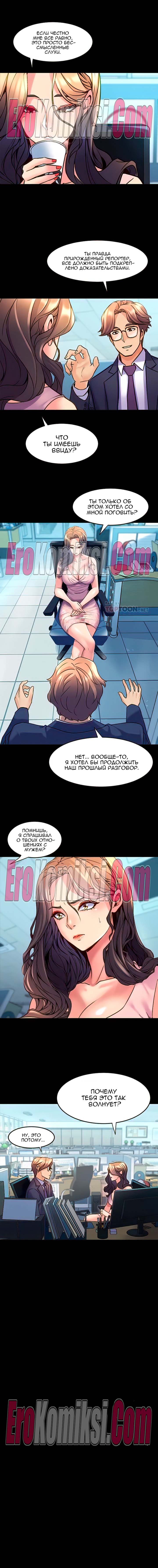 59-kopiya-14 Порно комикс Жизнь с бывшей женой. Часть 18-24.