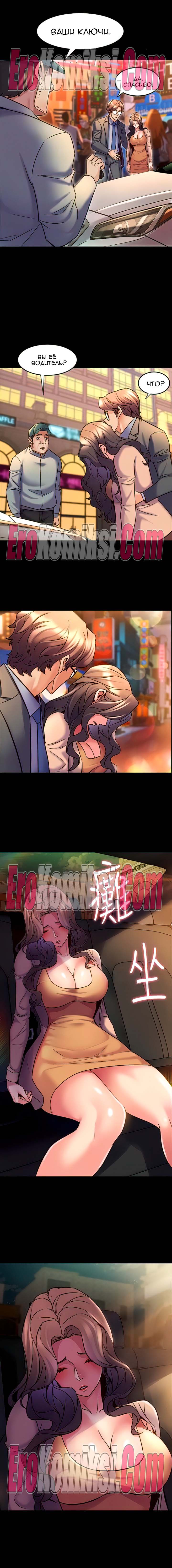 61-kopiya-14 Порно комикс Жизнь с бывшей женой. Часть 18-24.