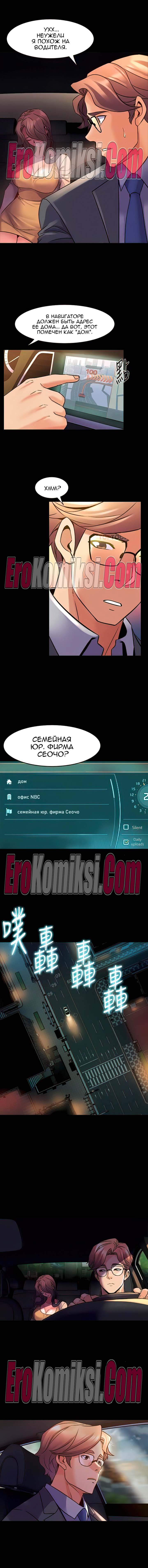 62-kopiya-14 Порно комикс Жизнь с бывшей женой. Часть 18-24.