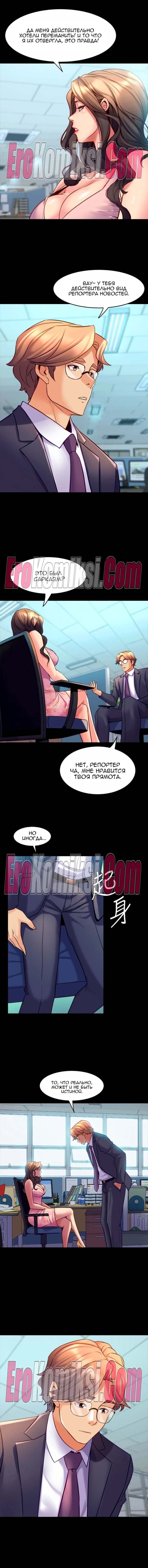 66-kopiya-13 Порно комикс Жизнь с бывшей женой. Часть 18-24.