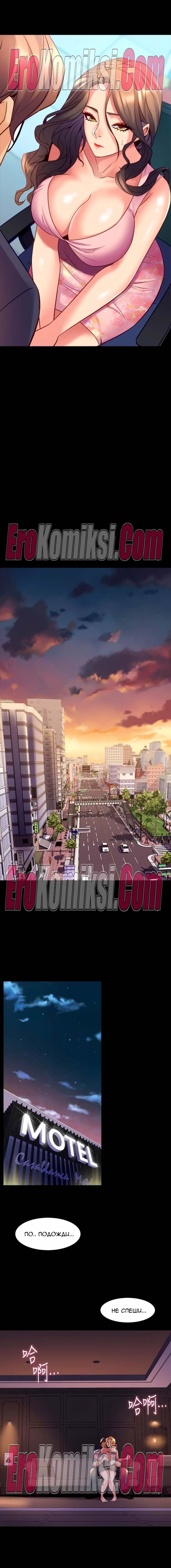 67-kopiya-13 Порно комикс Жизнь с бывшей женой. Часть 18-24.