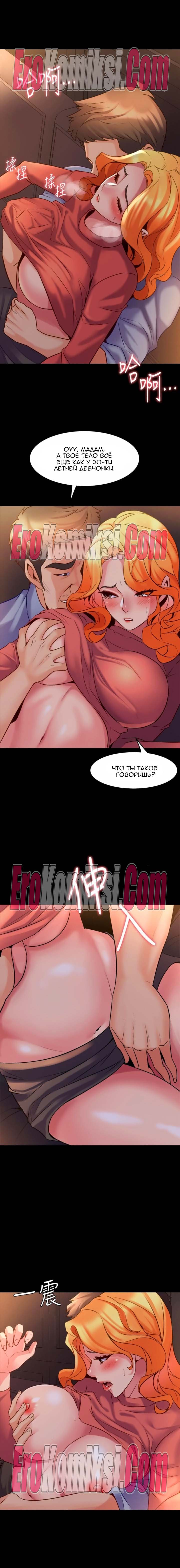 68-kopiya-13 Порно комикс Жизнь с бывшей женой. Часть 18-24.