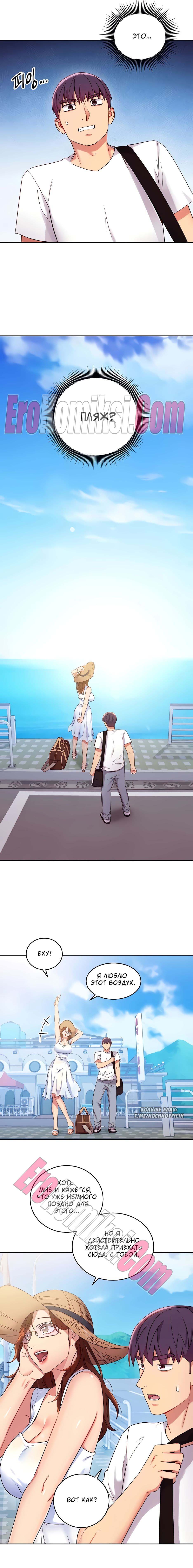 7-25 Порно комикс Мачеха и ее подруги. Часть 86.