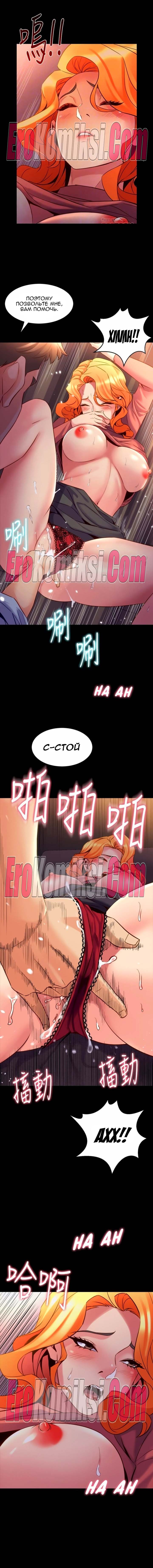 73-kopiya-13 Порно комикс Жизнь с бывшей женой. Часть 18-24.