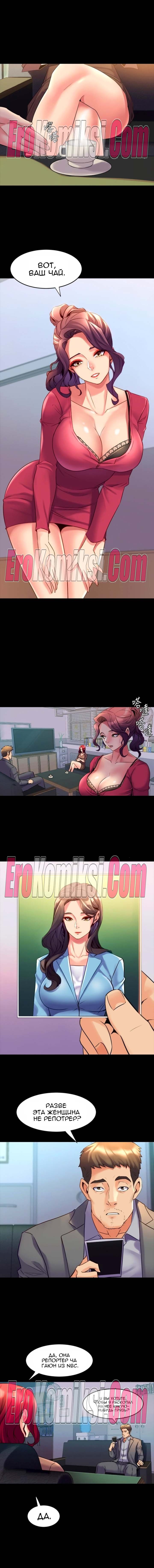 85-kopiya-13 Порно комикс Жизнь с бывшей женой. Часть 18-24.