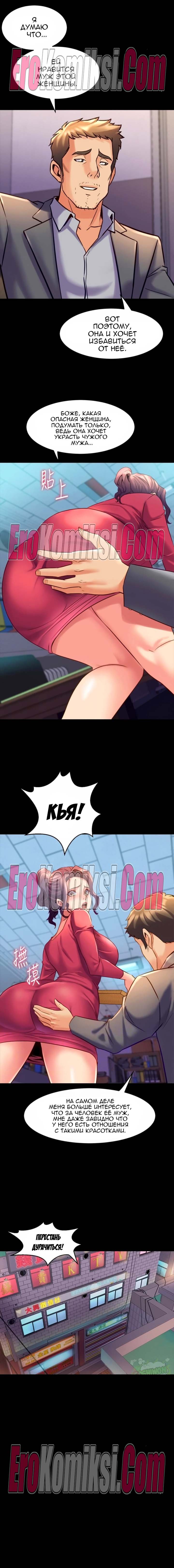 89-kopiya-13 Порно комикс Жизнь с бывшей женой. Часть 18-24.