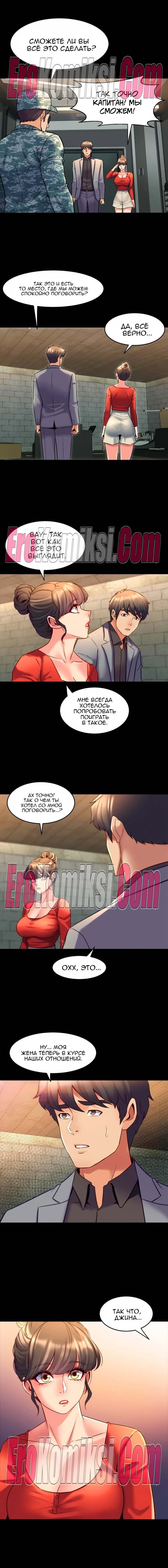 92-kopiya-13 Порно комикс Жизнь с бывшей женой. Часть 18-24.