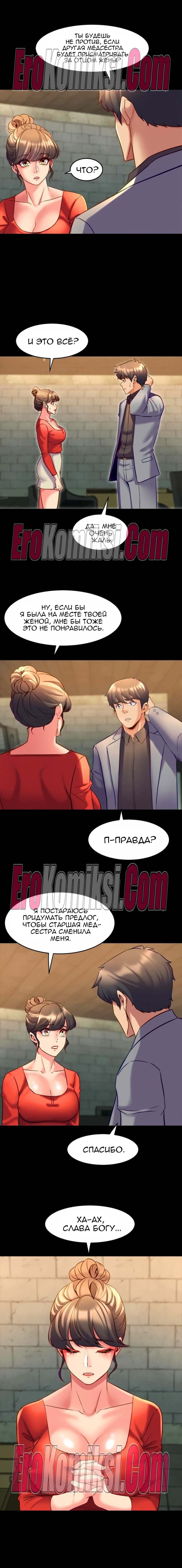 93-kopiya-13 Порно комикс Жизнь с бывшей женой. Часть 18-24.