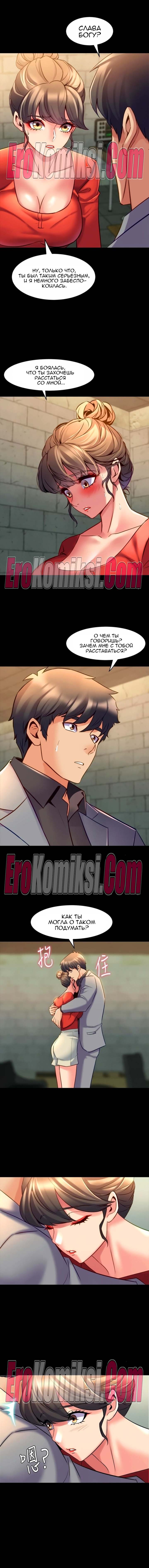 94-kopiya-12 Порно комикс Жизнь с бывшей женой. Часть 18-24.