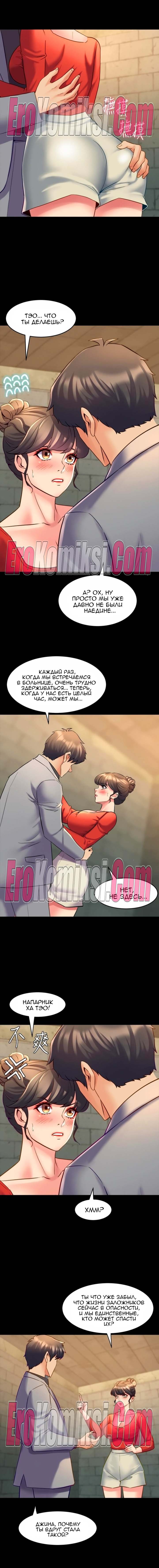 95-kopiya-12 Порно комикс Жизнь с бывшей женой. Часть 18-24.