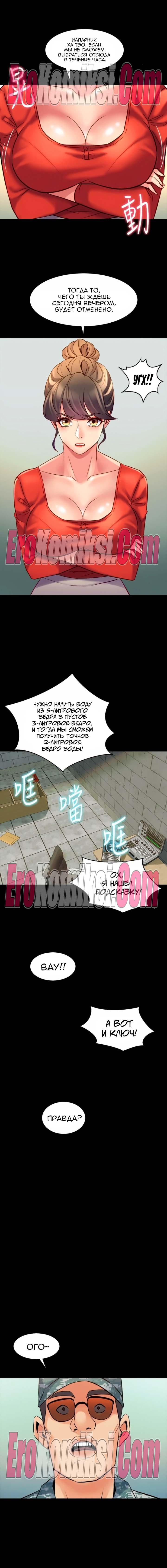 96-kopiya-12 Порно комикс Жизнь с бывшей женой. Часть 18-24.