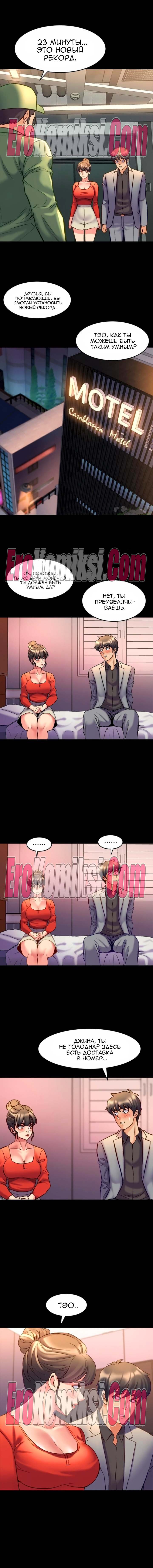 97-kopiya-12 Порно комикс Жизнь с бывшей женой. Часть 18-24.